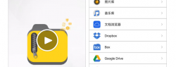 关于iPhone手机用户如何解压资源