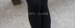 SIEE丝意 No.050 琦琦 给大家拜年啦!